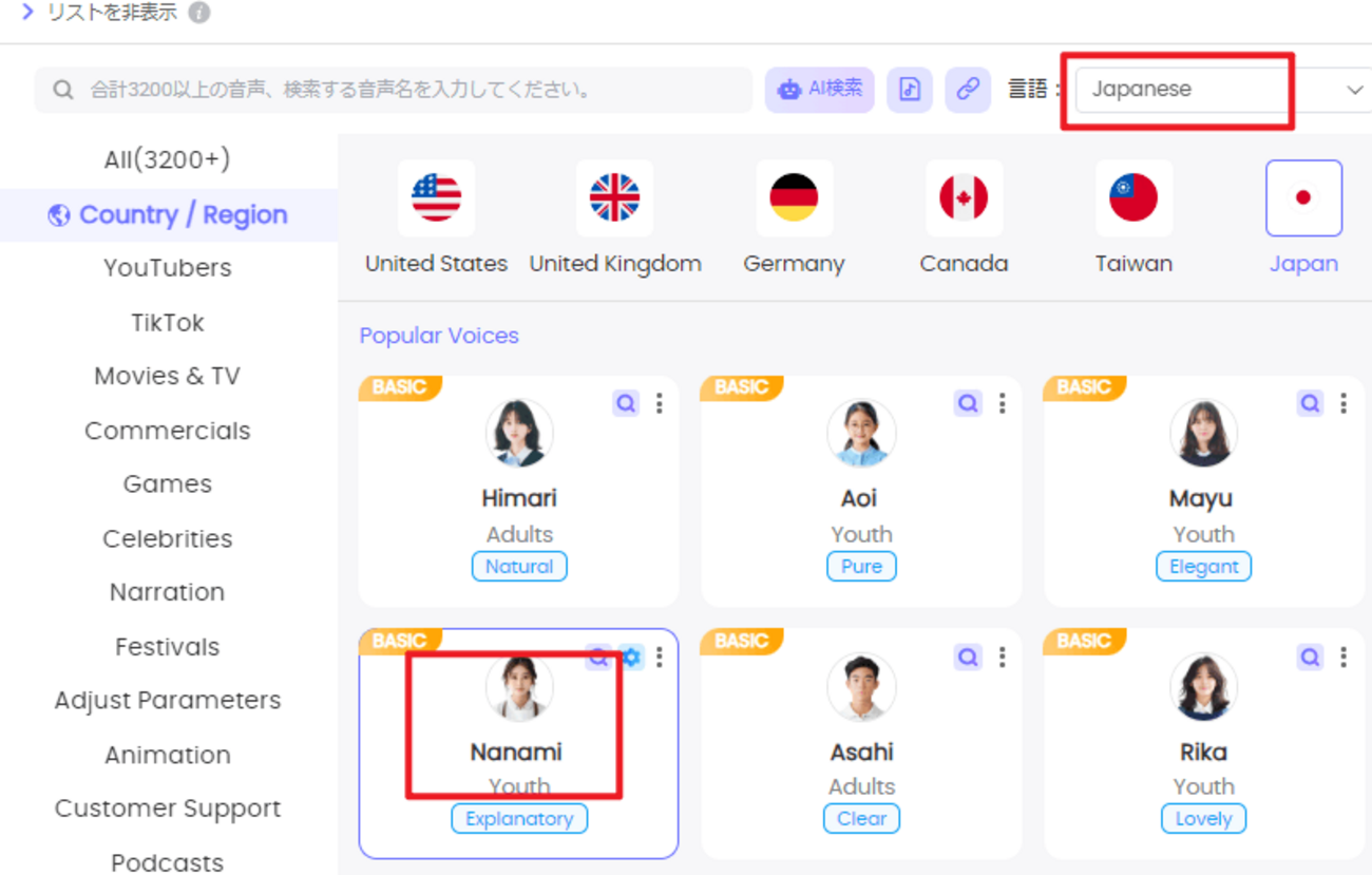 🎤 ゆっくりボイスを無料で作る方法！おすすめサイト＆ツール紹介