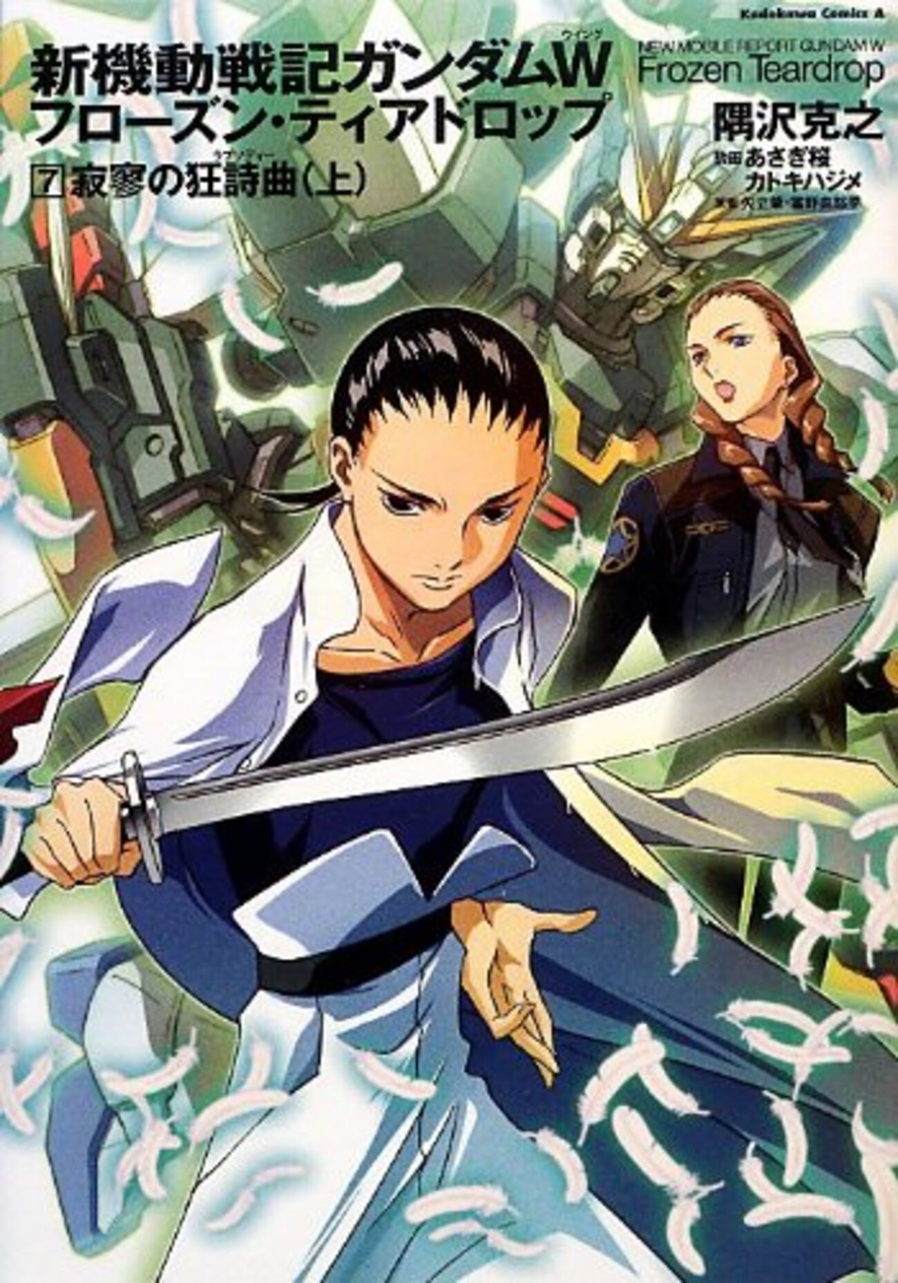 マンガ、小説 Der Sturz des Mächtigen Der Sturz des Mächtigen The