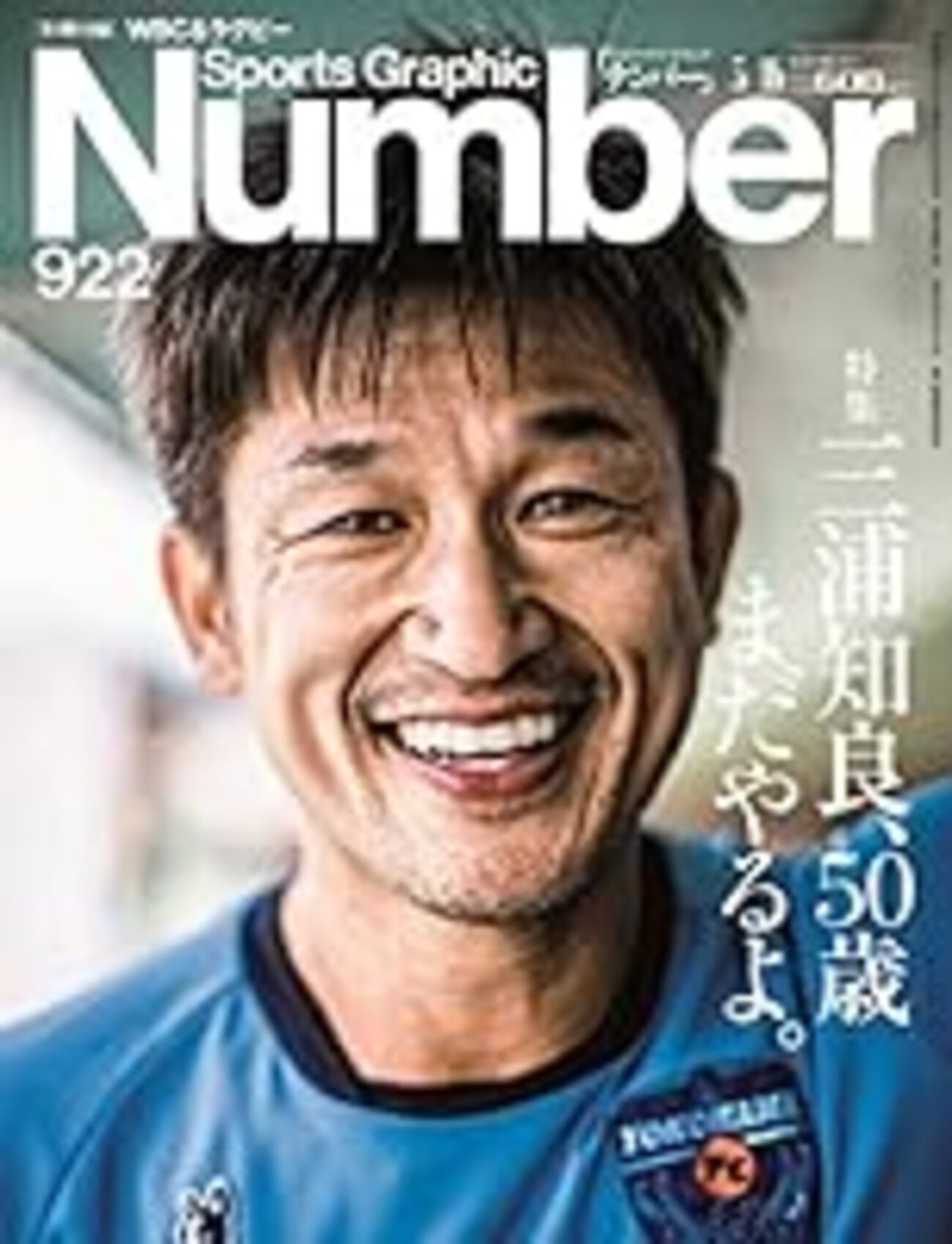 [新品未使用]三浦知良選手　オリジナル置き時計(特別限定品) 新品未使用]三浦知良選手 オリジナル置き時計(特別限定品) 三浦知良