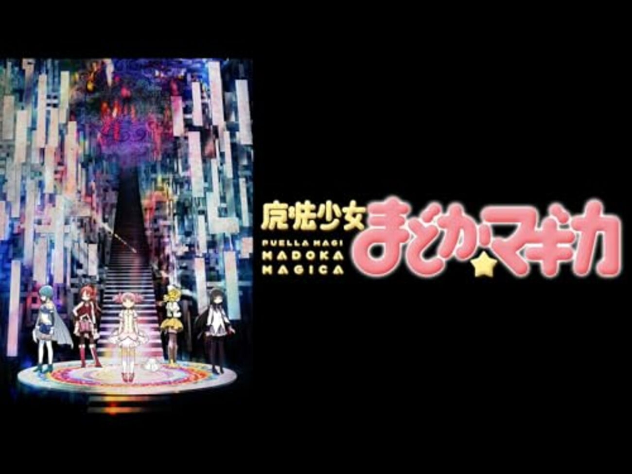 まどマギ美樹さやかはなぜ魔女化した？恭介への願いと結末の真相を徹底解説