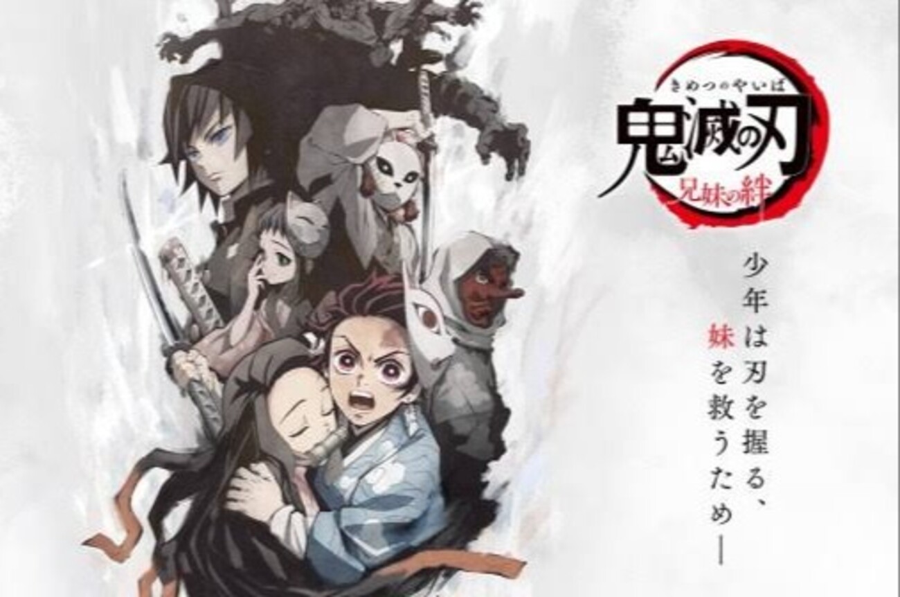 鬼滅の刃】竈門炭治郎立志編 第一夜「兄妹の絆」その② ネタバレ感想 