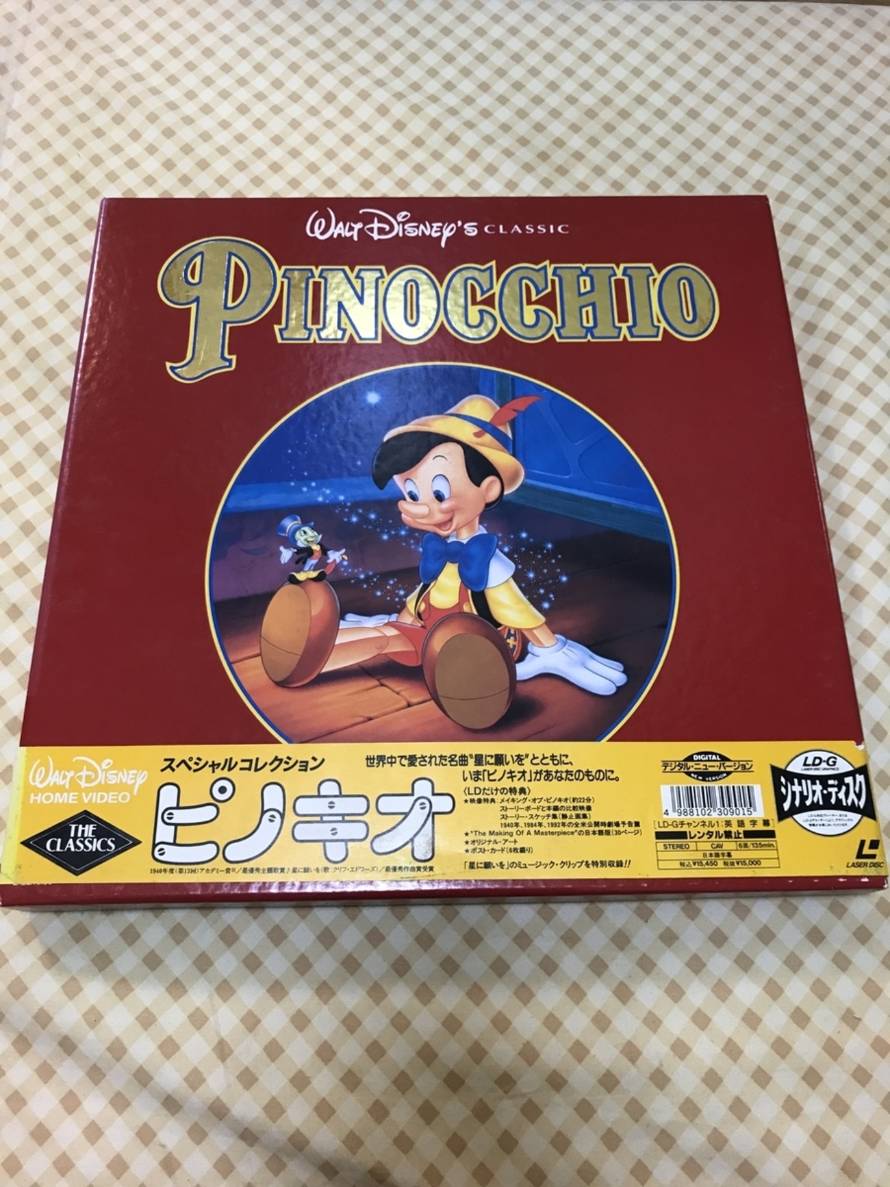 LD レーザーディスク Walt Disney  ウォルト ディズニー　まとめ レーザーディスク ウォルト・ディズニー アカデミー賞短編集