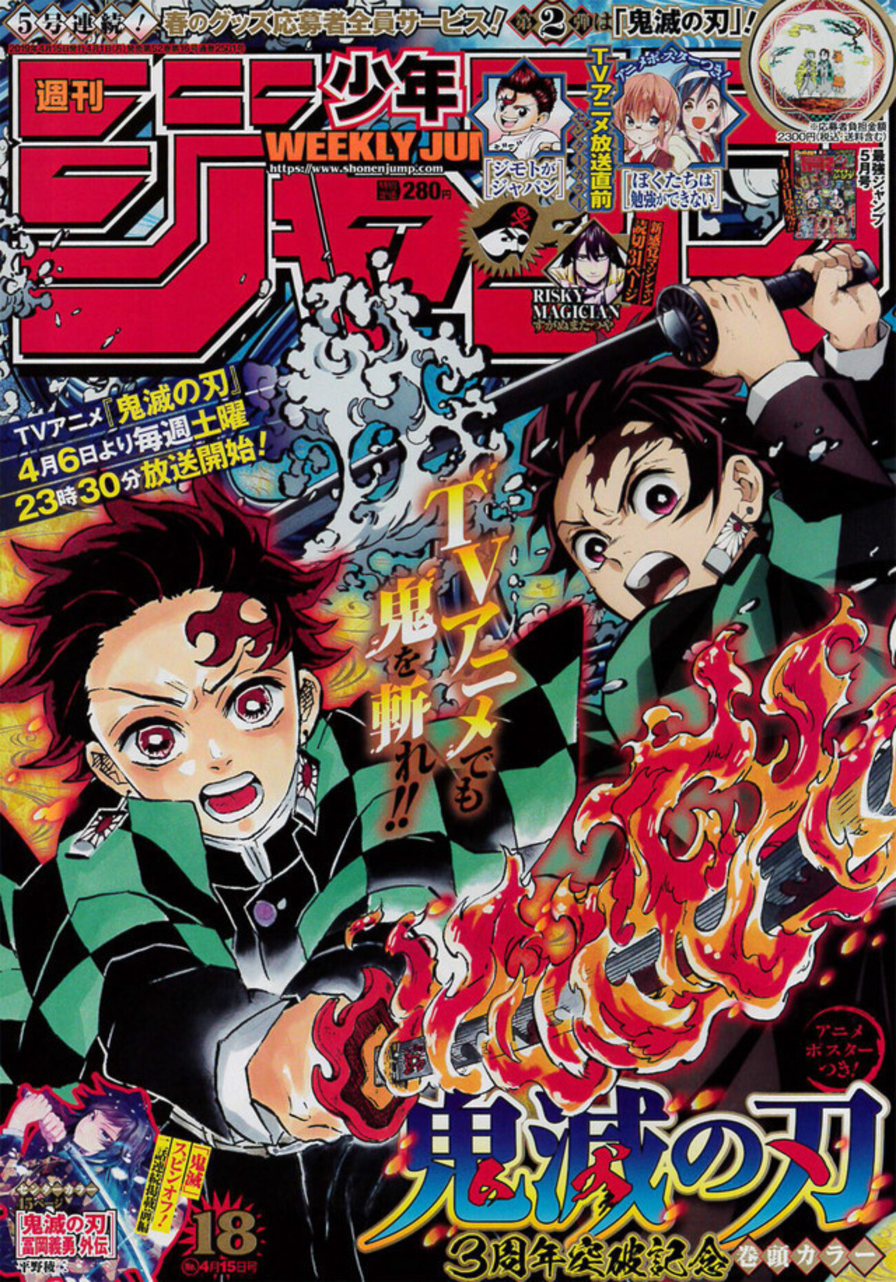 今週のジャンプ感想 2019年18号 の巻 - LUCKY☆LAND