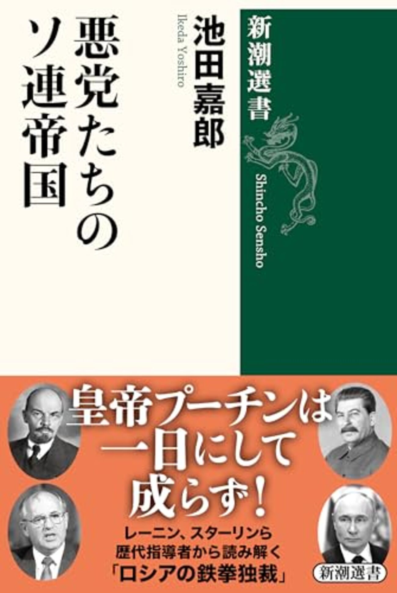 🎄51」─3・①─レーニン「暴力革命論」。20世紀は共産主義による戦争の世紀であった。～No.172 - 3」西洋キリスト教文明、白人の功罪 ...