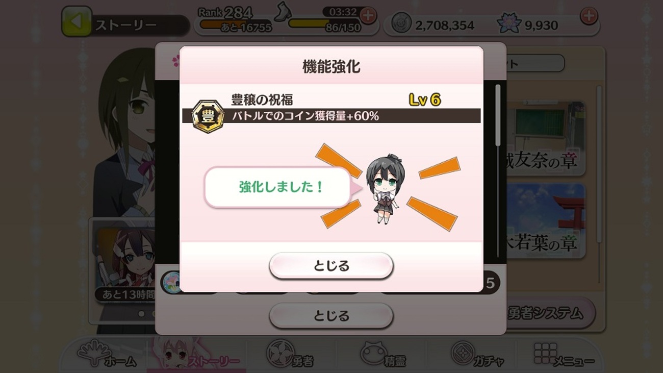 ゆゆゆい】勇者メダル足りない問題 - 社内ニートのあれこれ