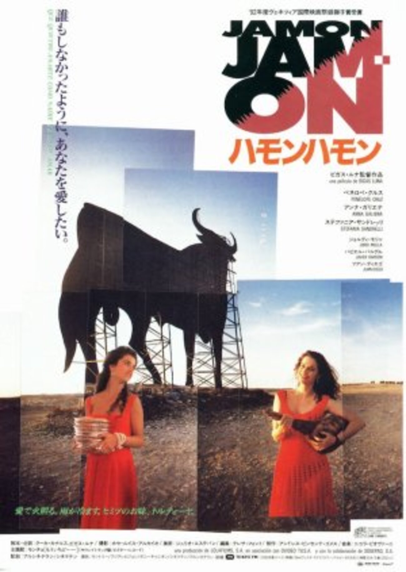 新品 ペネロペクルス ハモンハモン スペイン 映画 オスカー女優 ビッグ ロンT Amazon.co.jp: ハモンハモン [Blu-ray] : シルビア:ペネロペ