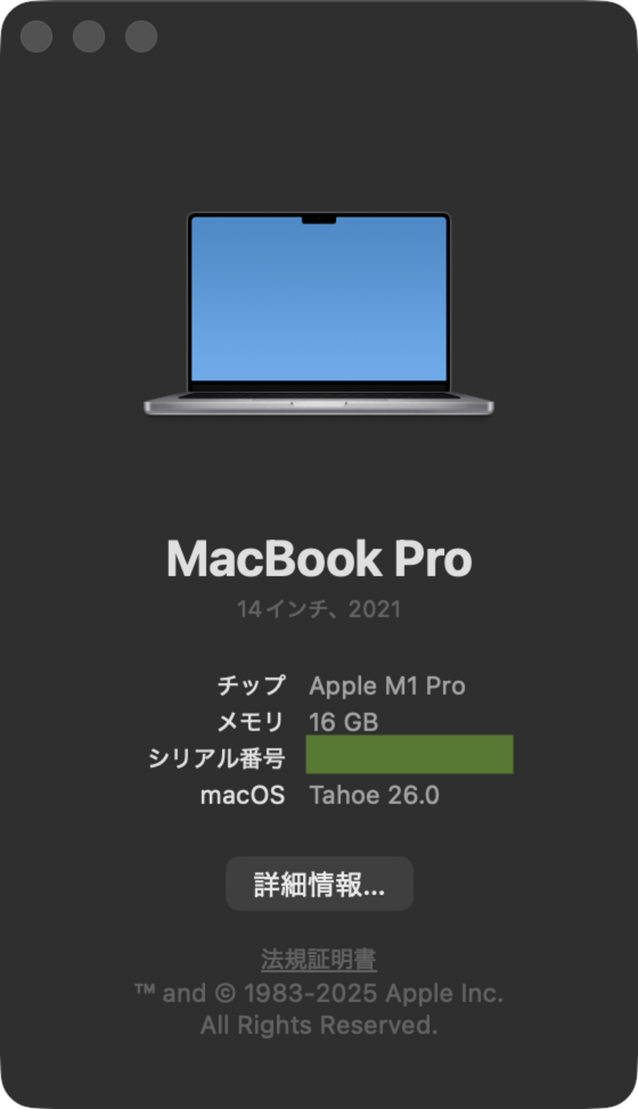 macOS Tahoe update: hkob の雑記録 (261)