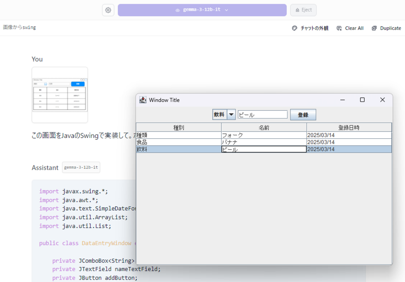 Gemma 3やQwQなどでローカルLLMがそろそろ使い物になってきた - きしだのHatena