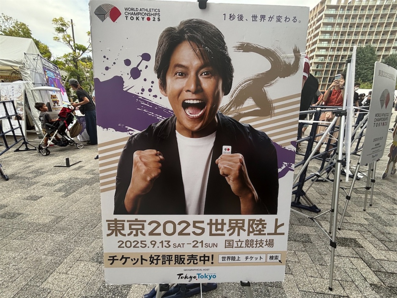 人生初のソロスポーツ観戦！東京2025世界陸上 - えちこの旅ブログ