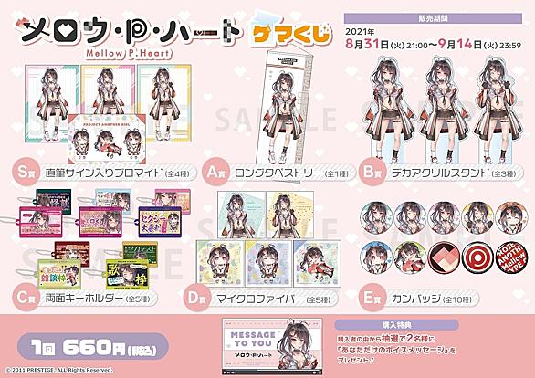 ゲーマーズとは アニメの人気 最新記事を集めました はてな