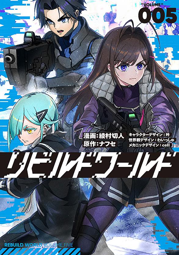 綾村切人とは マンガの人気 最新記事を集めました はてな