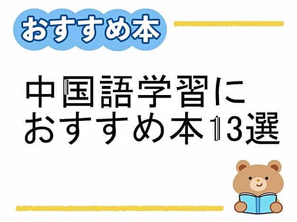 ピンインとは 一般の人気 最新記事を集めました はてな