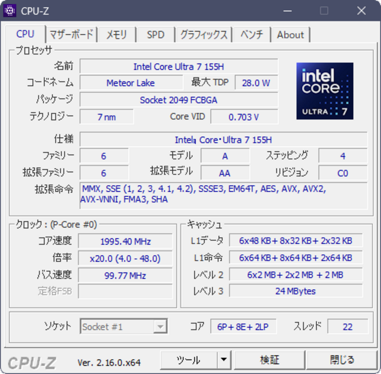 CPUID CPU-Z v2.16 日本語化 - 内気なもんた君
