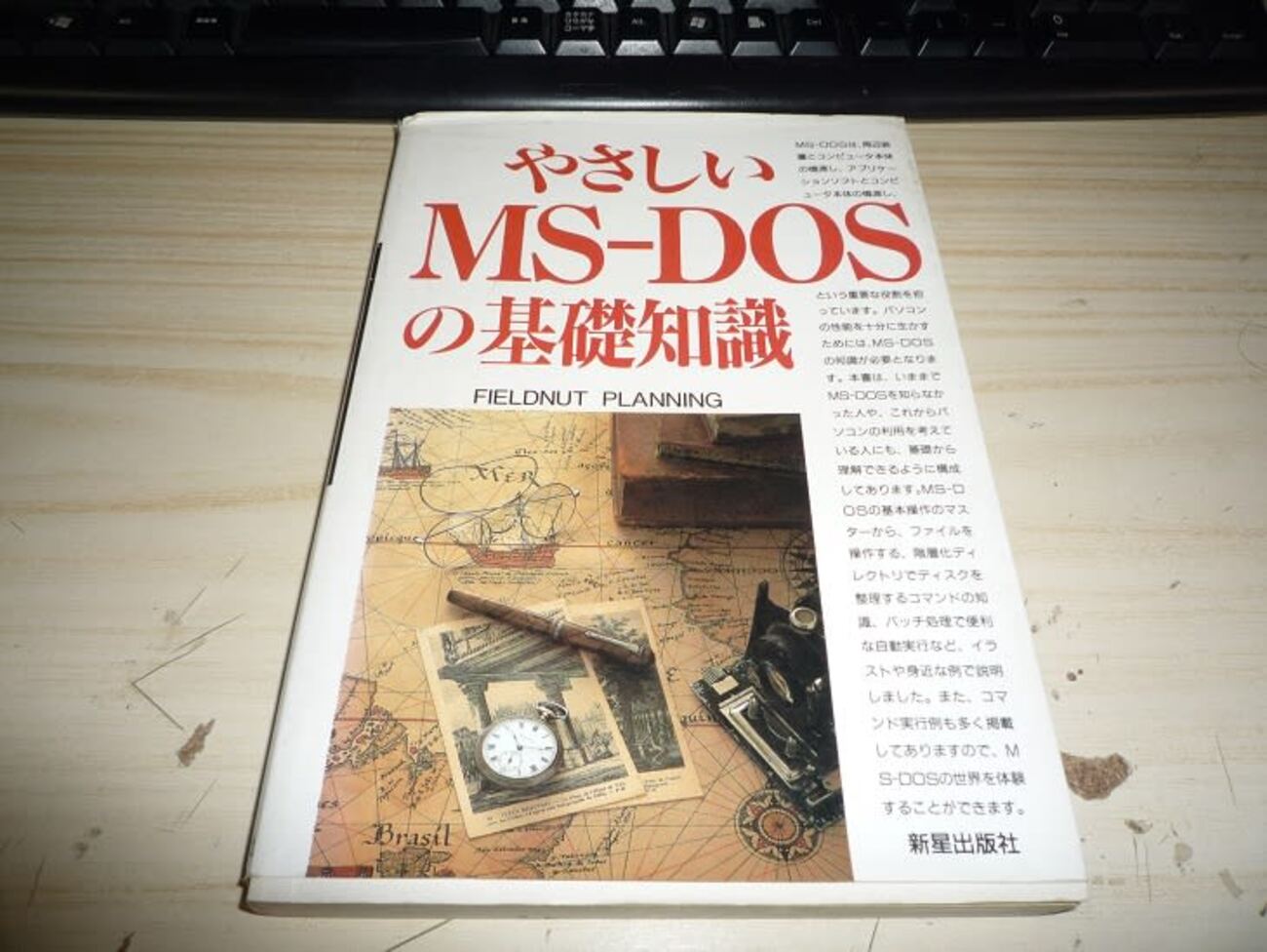 MS-DOSハンドブック４部作 アスキー出版局 MS-DOSハンドブック4部作 アスキー出版局