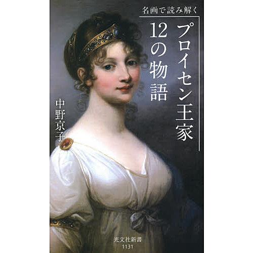 プロイセンとは 地理の人気 最新記事を集めました はてな