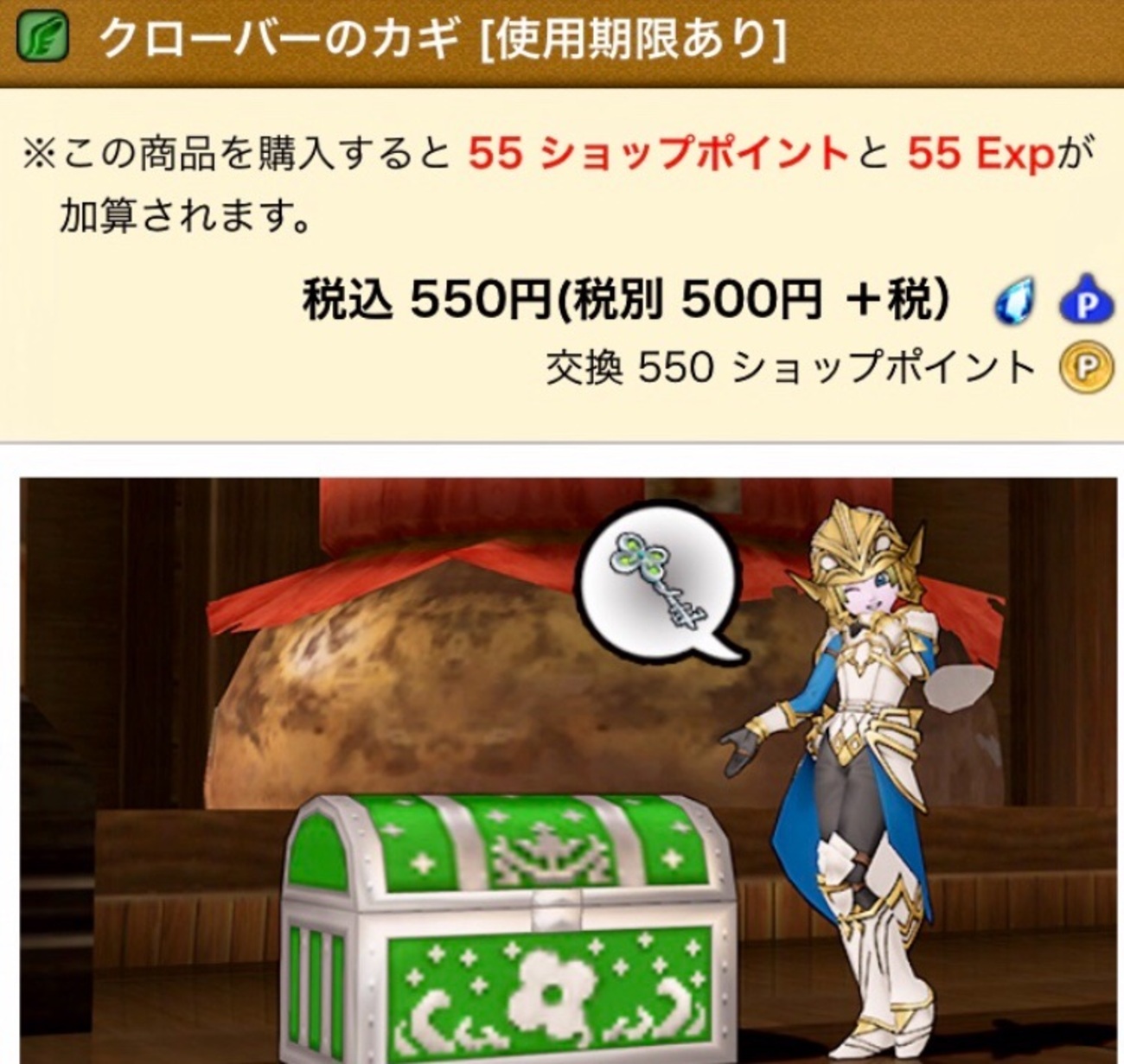 ☆裏技？☆クローバーの鍵！！ - タオルのハッスル日記