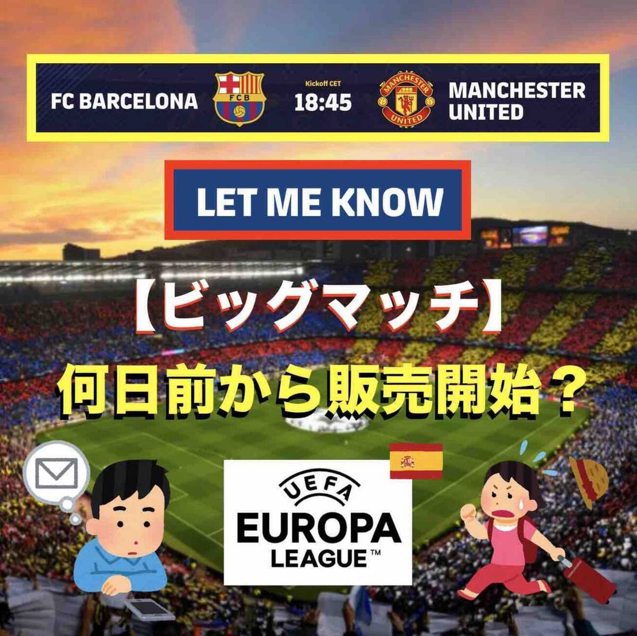 7/23日のバルセロナvsチェルシーのチケット3枚です。 7/23日のバルセロナvsチェルシーのチケット3枚です。 スペインの