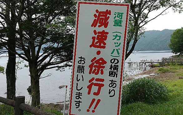 北海道面白い川の名前とは 人気 最新記事を集めました はてな