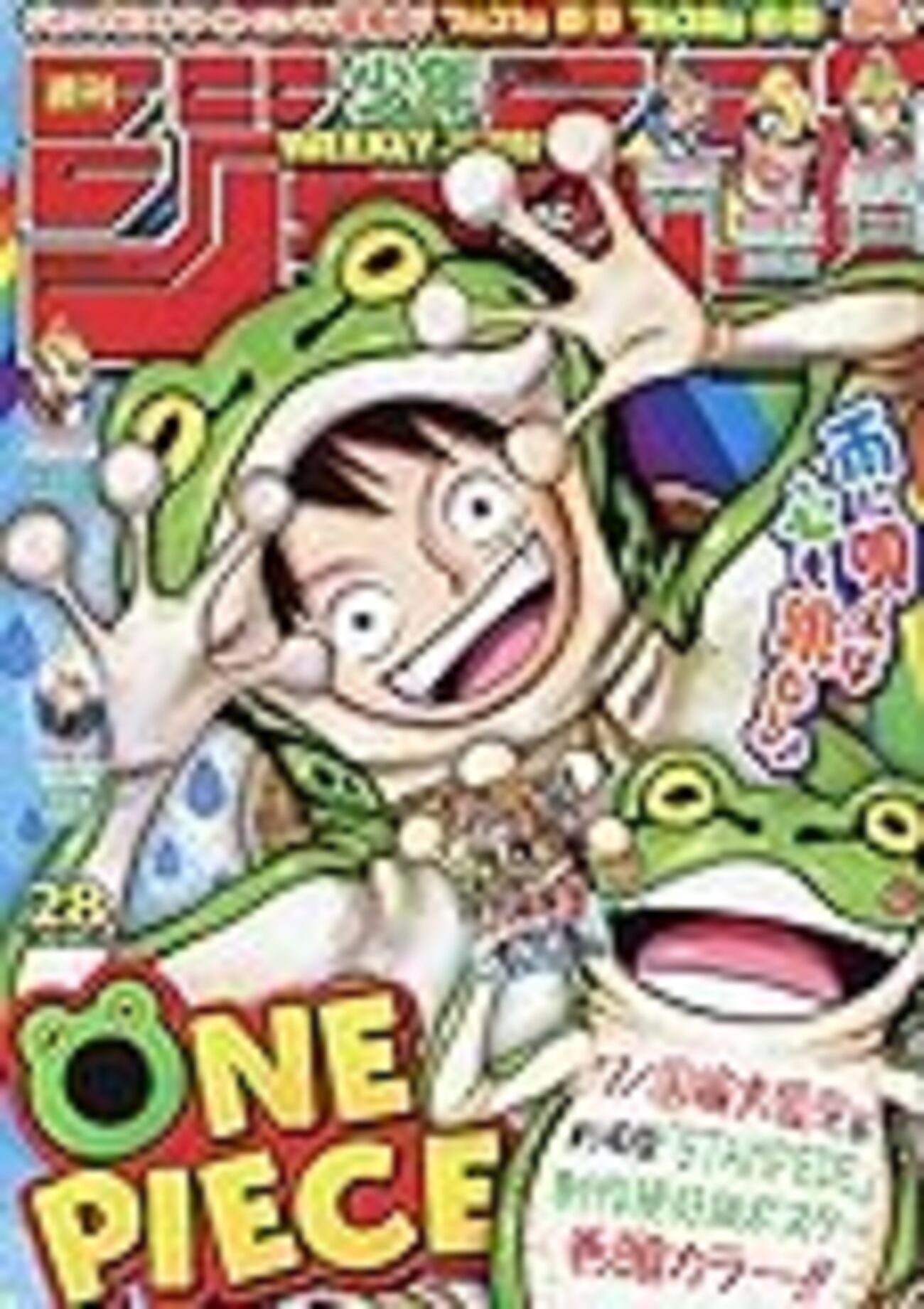 週刊少年ジャンプ 2019年28号 感想 - とある普通の人の生活の記録