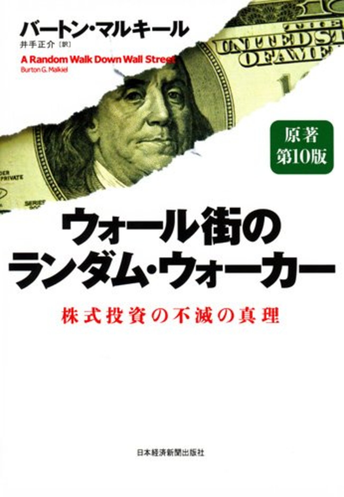 ウォール街があなたに知られたくないこと ウォ－ル街があなたに知られたくないこと / スウェドロー