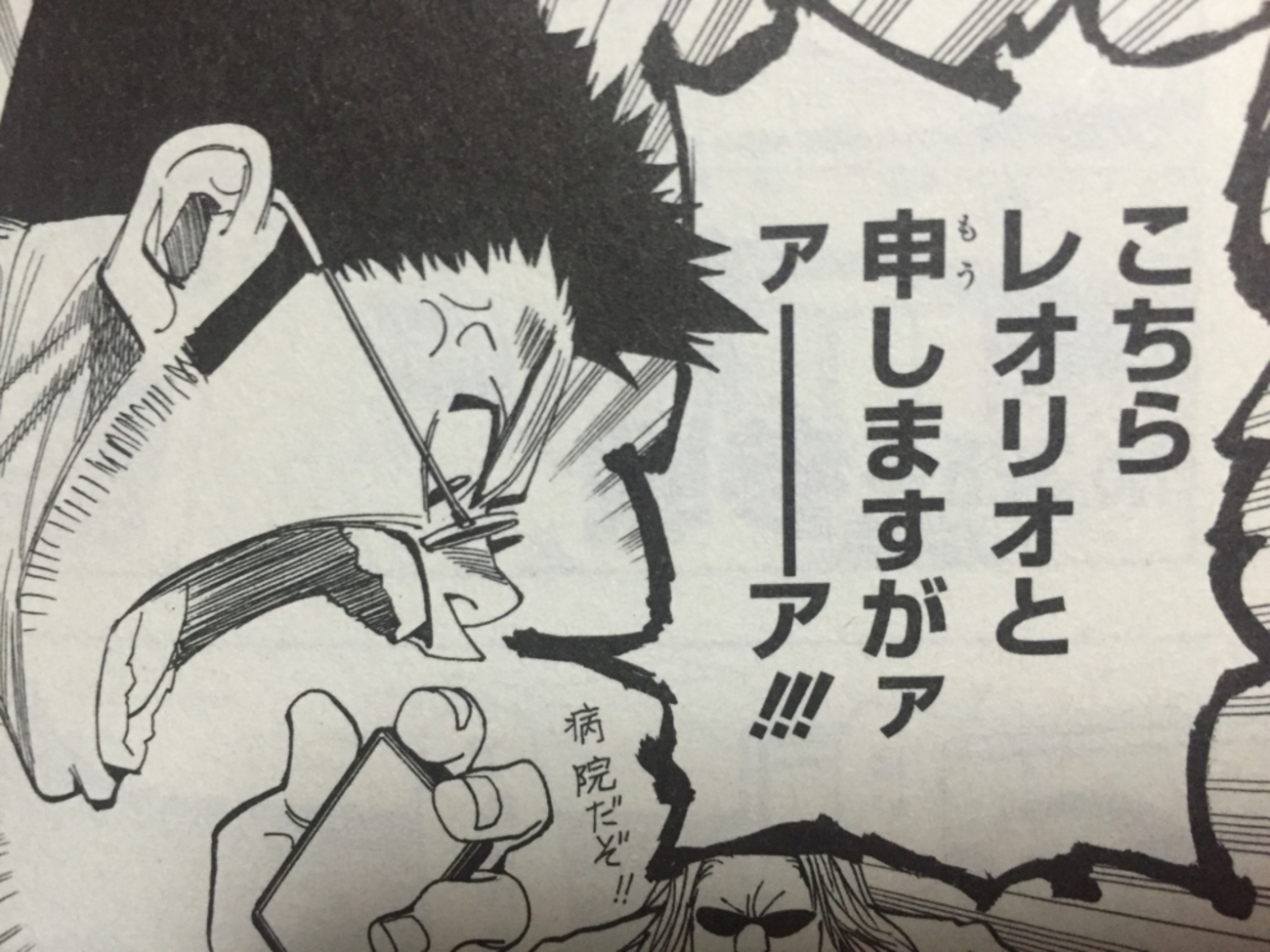 ハンターハンター】レオリオは雑魚扱いされがちだけど普通に常人離れし 