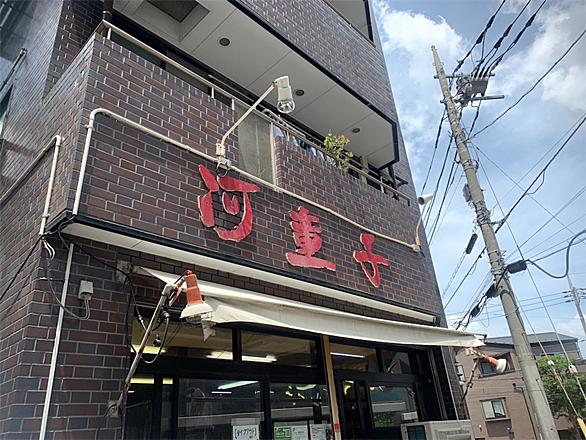 鹿島田とは 地理の人気 最新記事を集めました はてな