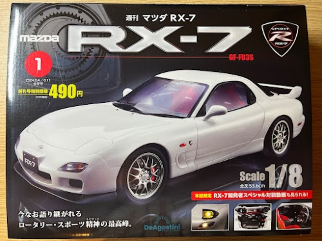 週刊マツダRX-7 作り始めました vol.1～6 →そして休刊（泣