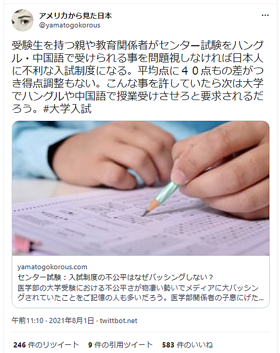 優遇とは 一般の人気 最新記事を集めました はてな