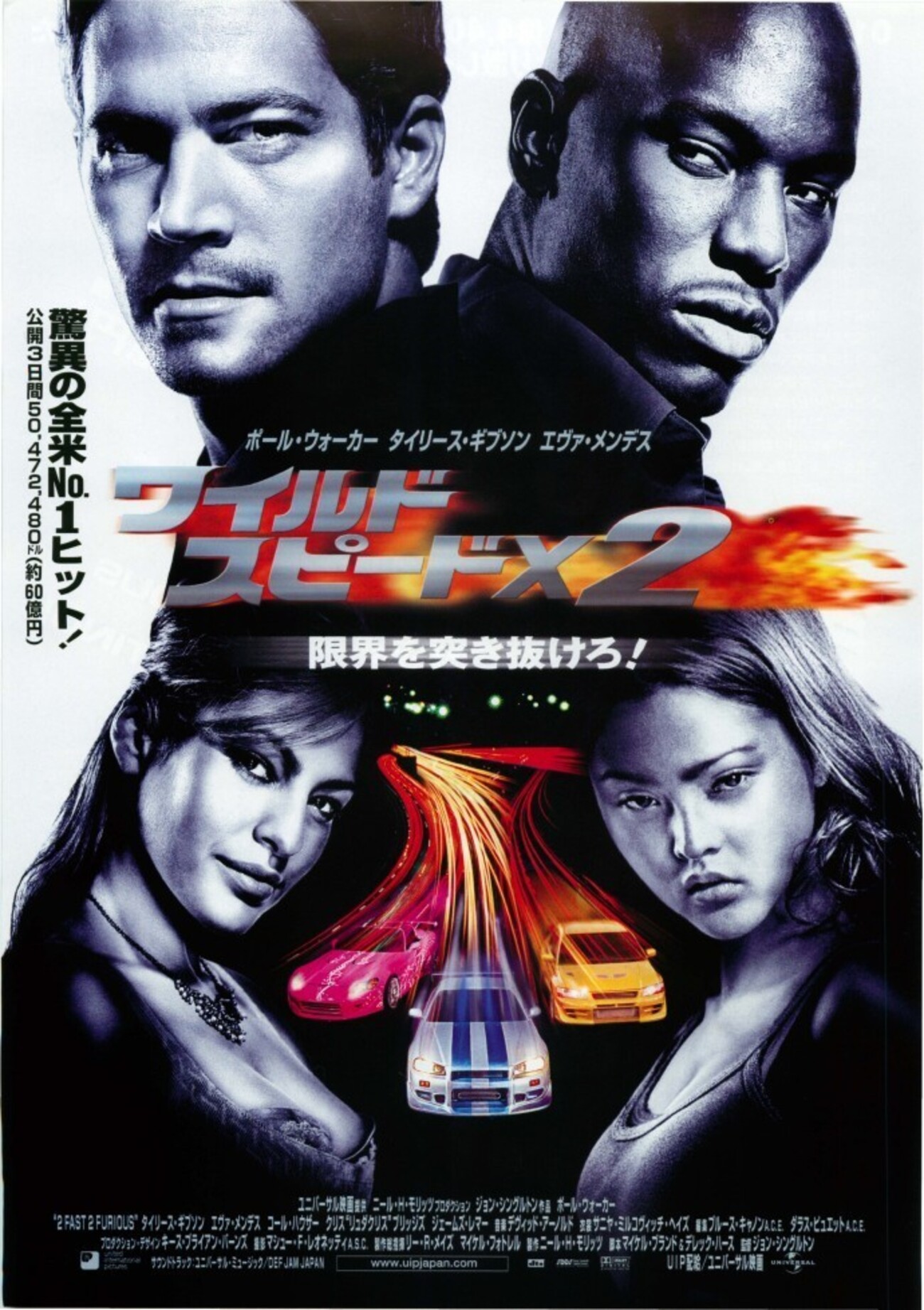 ワイルド・スピード 51CTcTETW1L._AC_UL210_SR210,