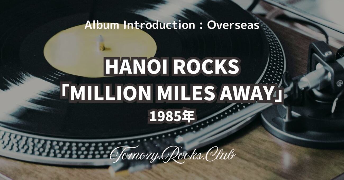 Stones Throw名盤LP Madibプロデュース「Milns Away」 Stones Throw名盤LP Madibプロデュース「Milns Away」 - メルカリ