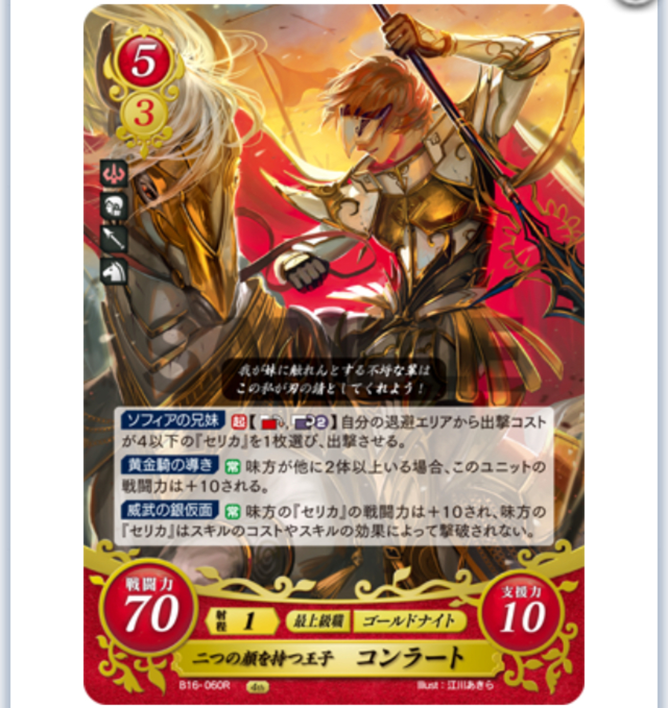 ファイアーエムブレムサイファ 緑単デッキ サイファデッキ紹介⑩ Rジョフレ、ニケ、緑ランド、リアーネ