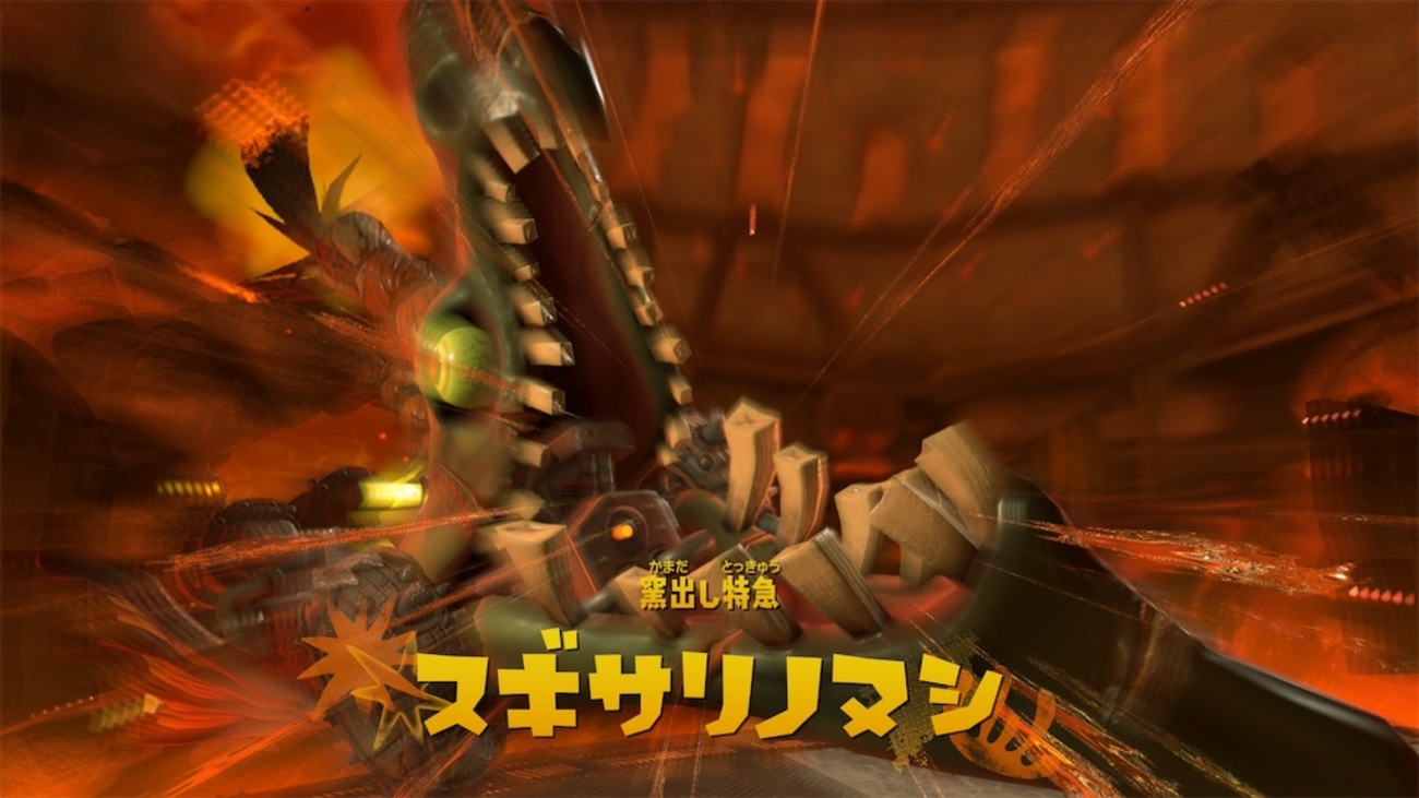 【スプラトゥーンレイダース】9.窯出し特急スギサリヌシ戦