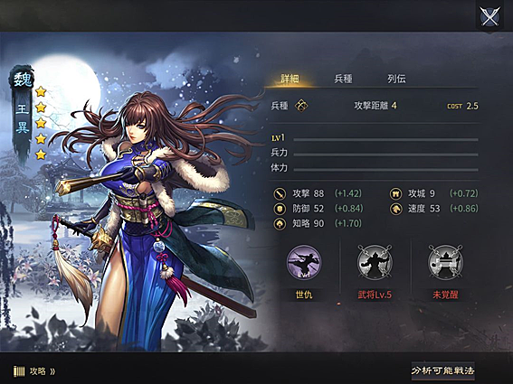 王異とは 読書の人気 最新記事を集めました はてな