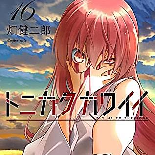 畑健二郎とは マンガの人気 最新記事を集めました はてな 畑健二郎とは マンガの人気 最新記事を集めました はてな