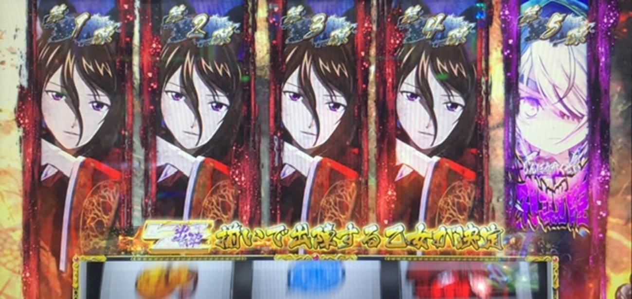 出陣ボーナスのマスが良い。戦国乙女4 - ねおんのひとりスロ部