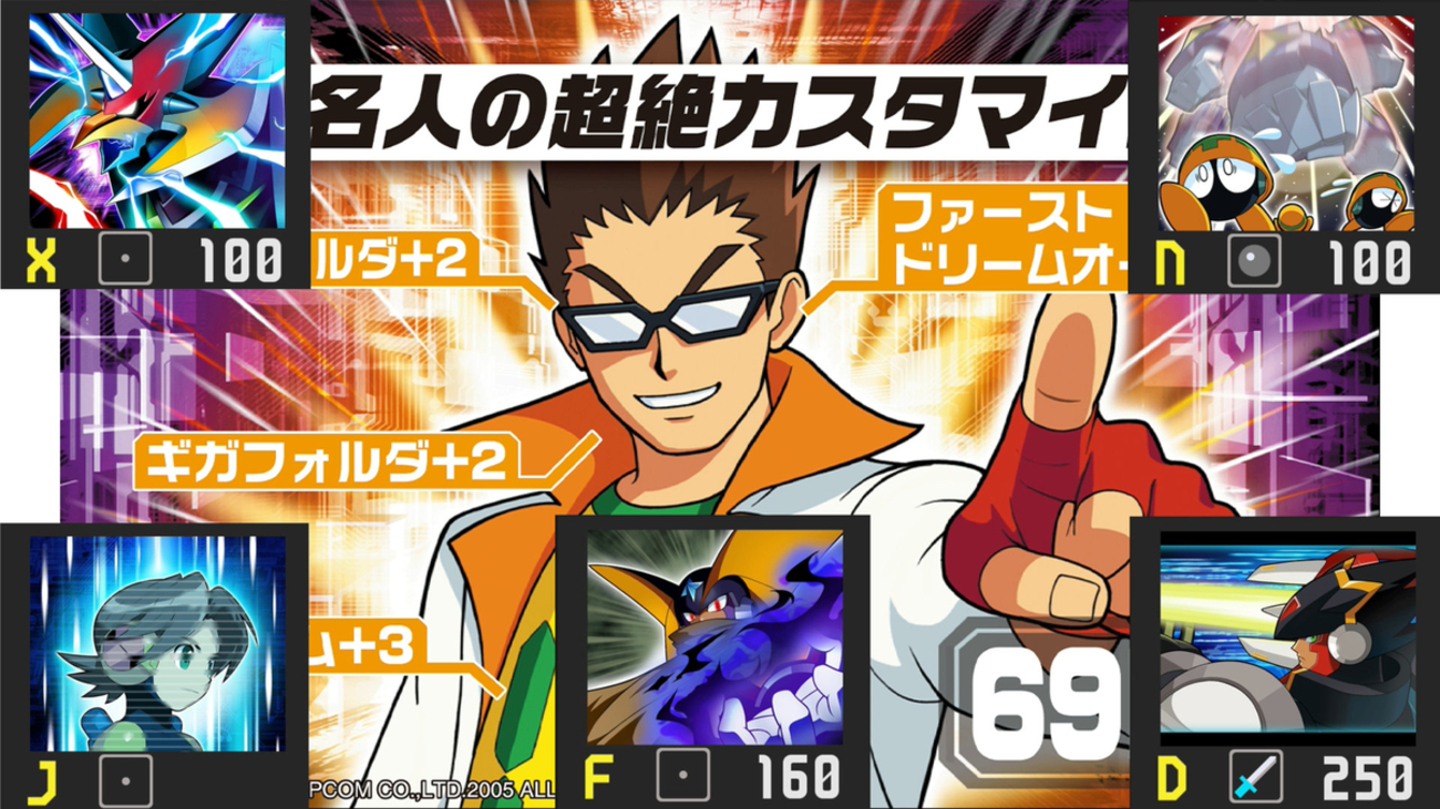 エグゼ6】5ギガ名人【改造カードあり】 - maikeruのポケモン育成日記