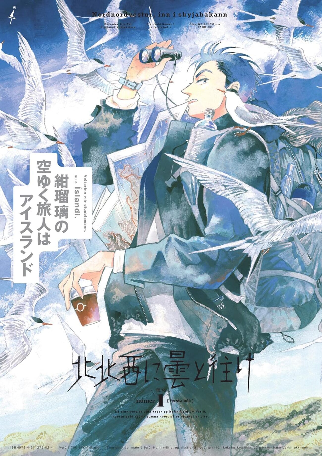 入江亜季×漫画×世界 - 次に読む漫画