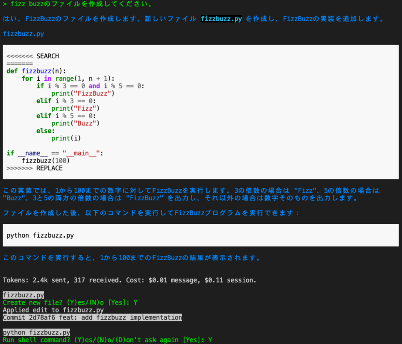 AIエージェントキャッチアップ #5 - Aider」を開催しました