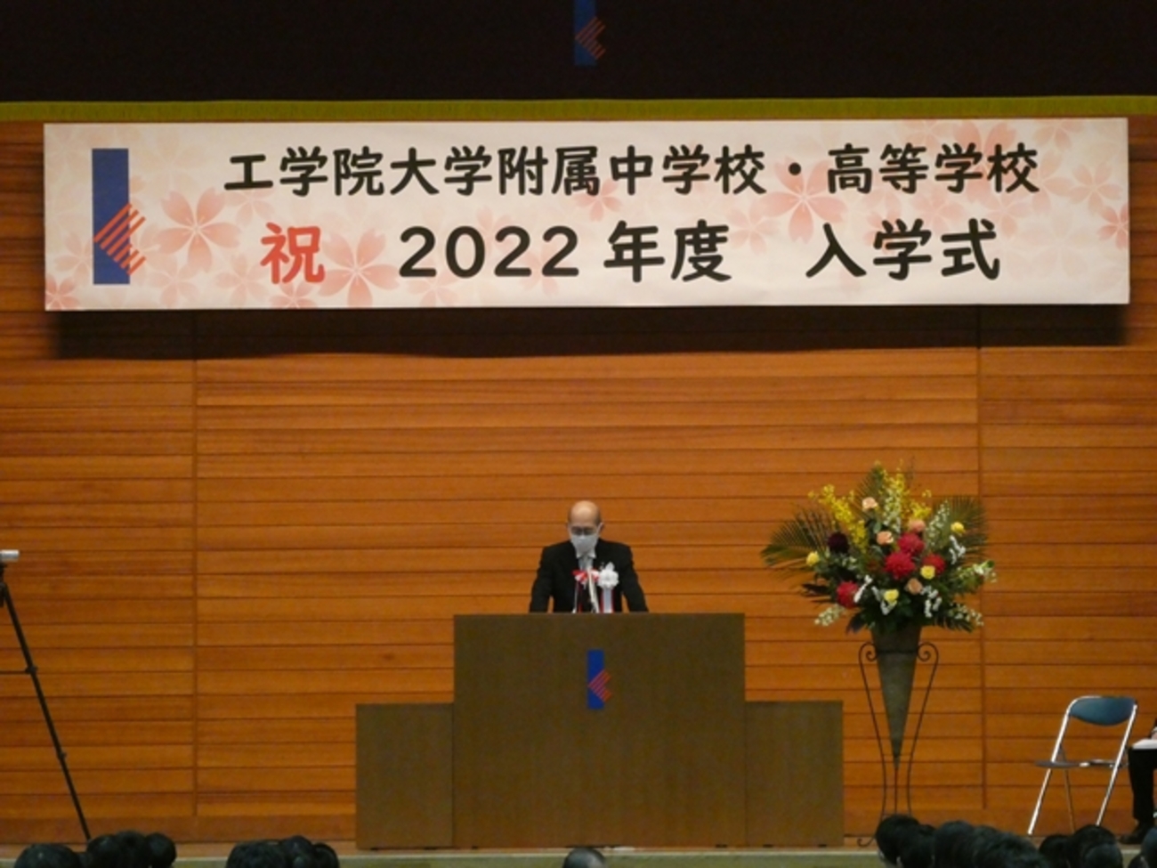 2022年度入学式 - JUNIOR & SENIOR HIGH SCHOOL OF KOGAKUIN