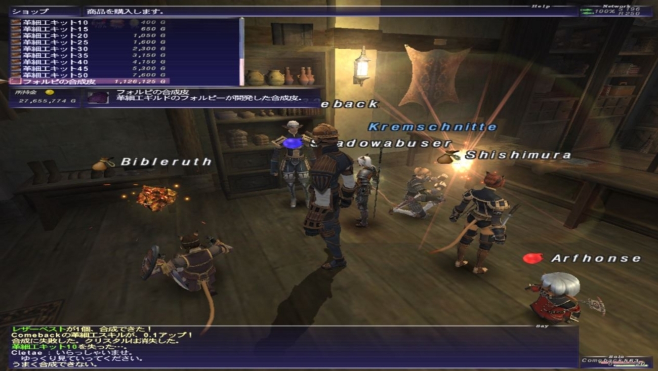 FF11 合成スキル上げのポイント・体験記 2017年～ - Return to the FF11 ！！