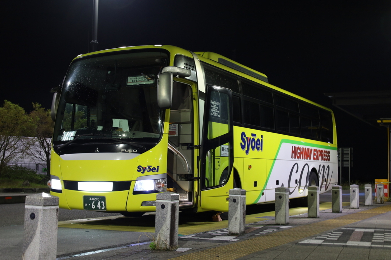 さくら高速バス NA14R便 リラックス4 名古屋ー東京(新宿) 乗車記