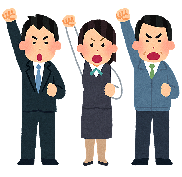 団体交渉権 (社会) 人気・最新記事が見つかる!わかる! はてなブログ タグ 団体交渉権 (社会) 人気・最新記事が見つかる!わかる! はてなブログ タグ