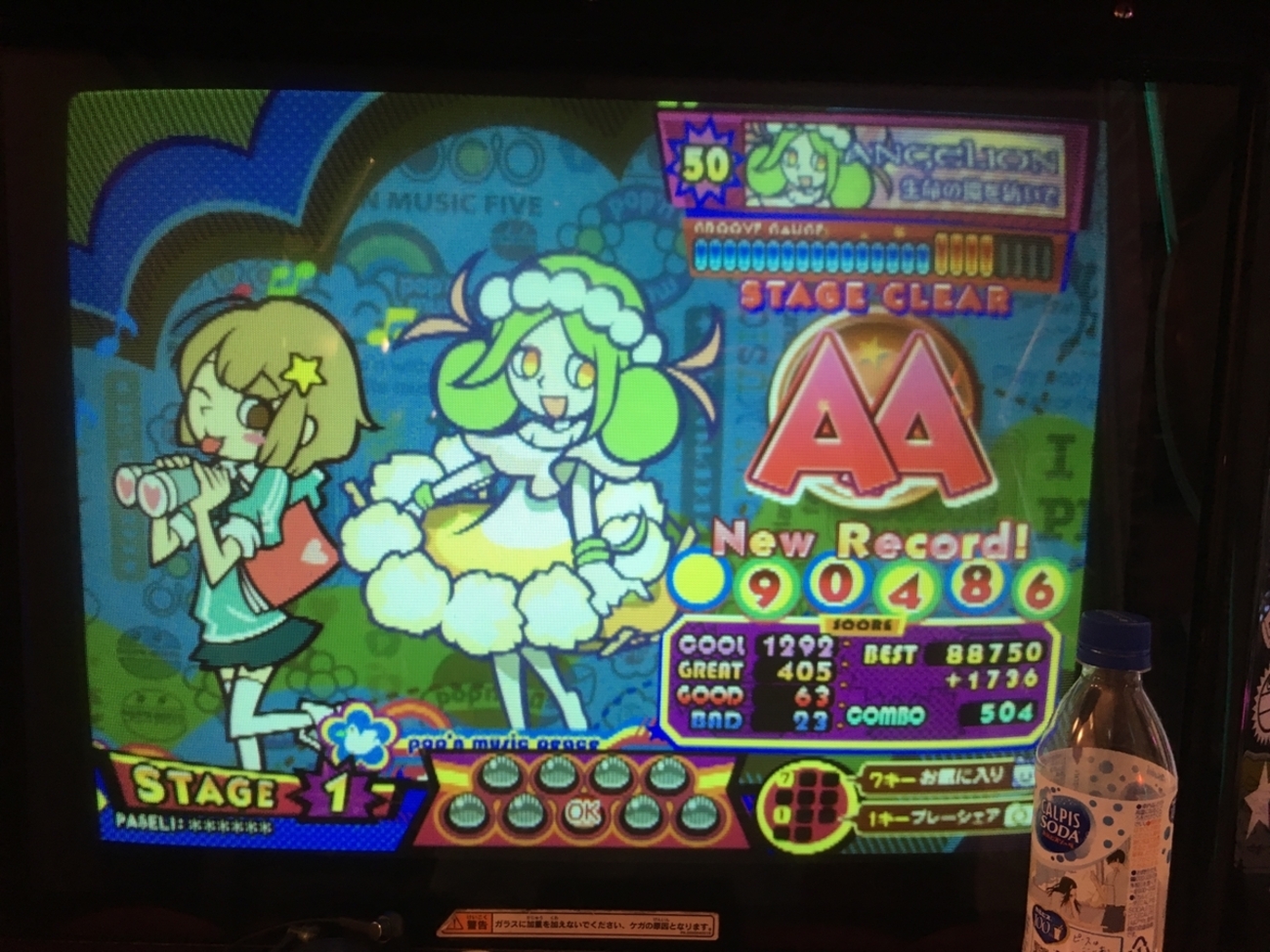 pop’n music エロ ポップンクラスの上げ方解説】ポップンクラスが99.00になりました - 音ゲー技術論入門