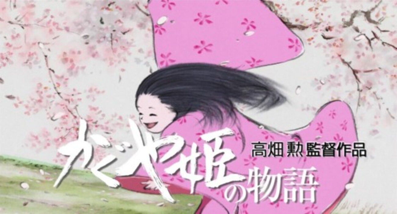 姫の犯した罪と罰」とは何か？ジブリ最新作『かぐや姫の物語』を検証し
