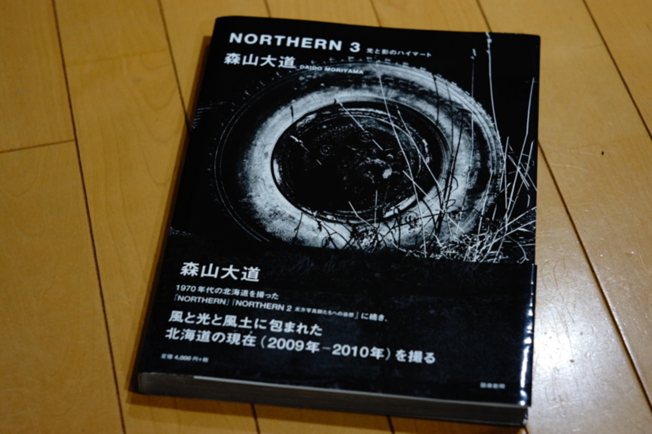 森山大道 『NORTHERN 3 - 光と影のハイマート』 - B side of Ichiro S