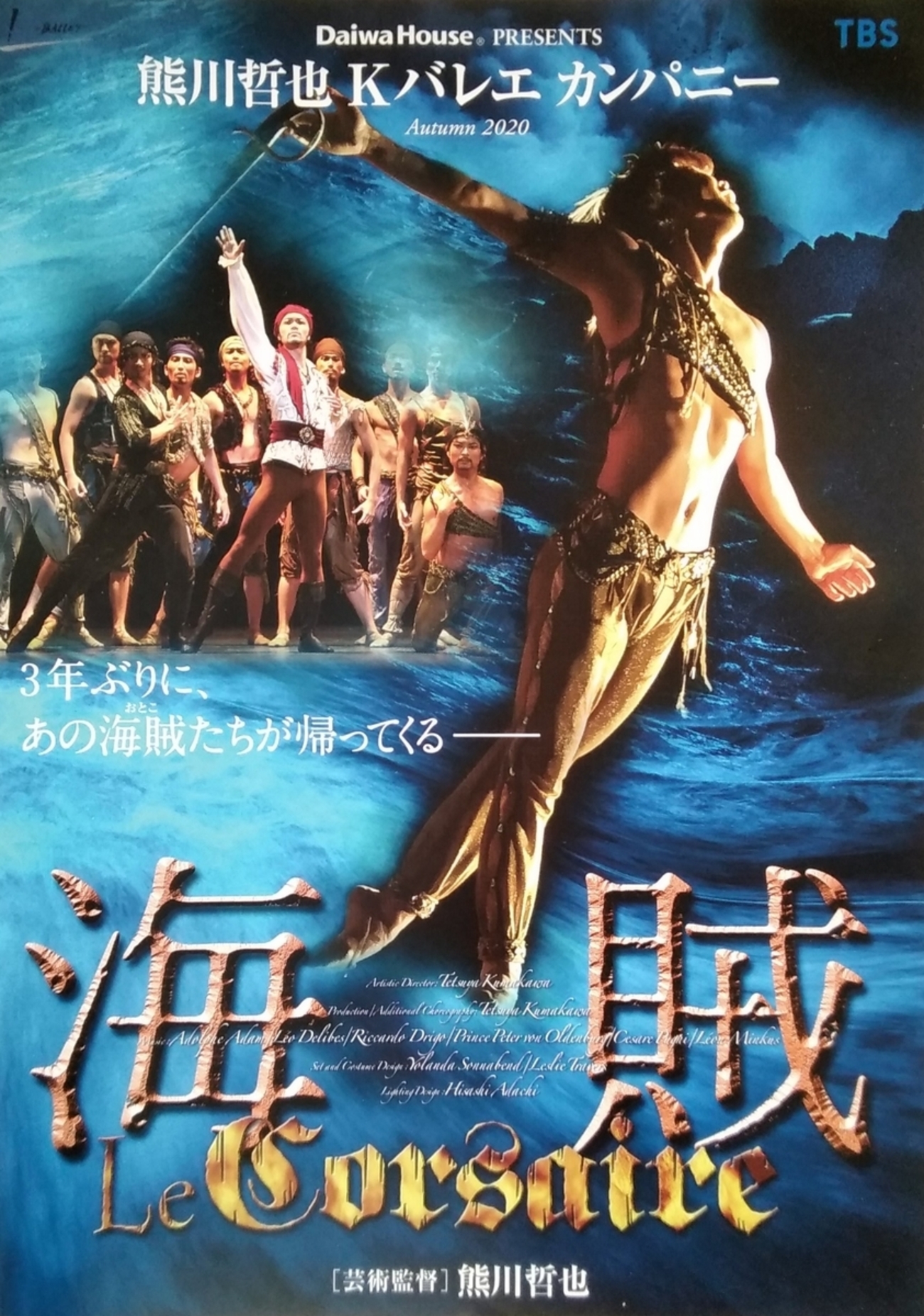 熊川哲也 海賊 海賊 | K-BALLET