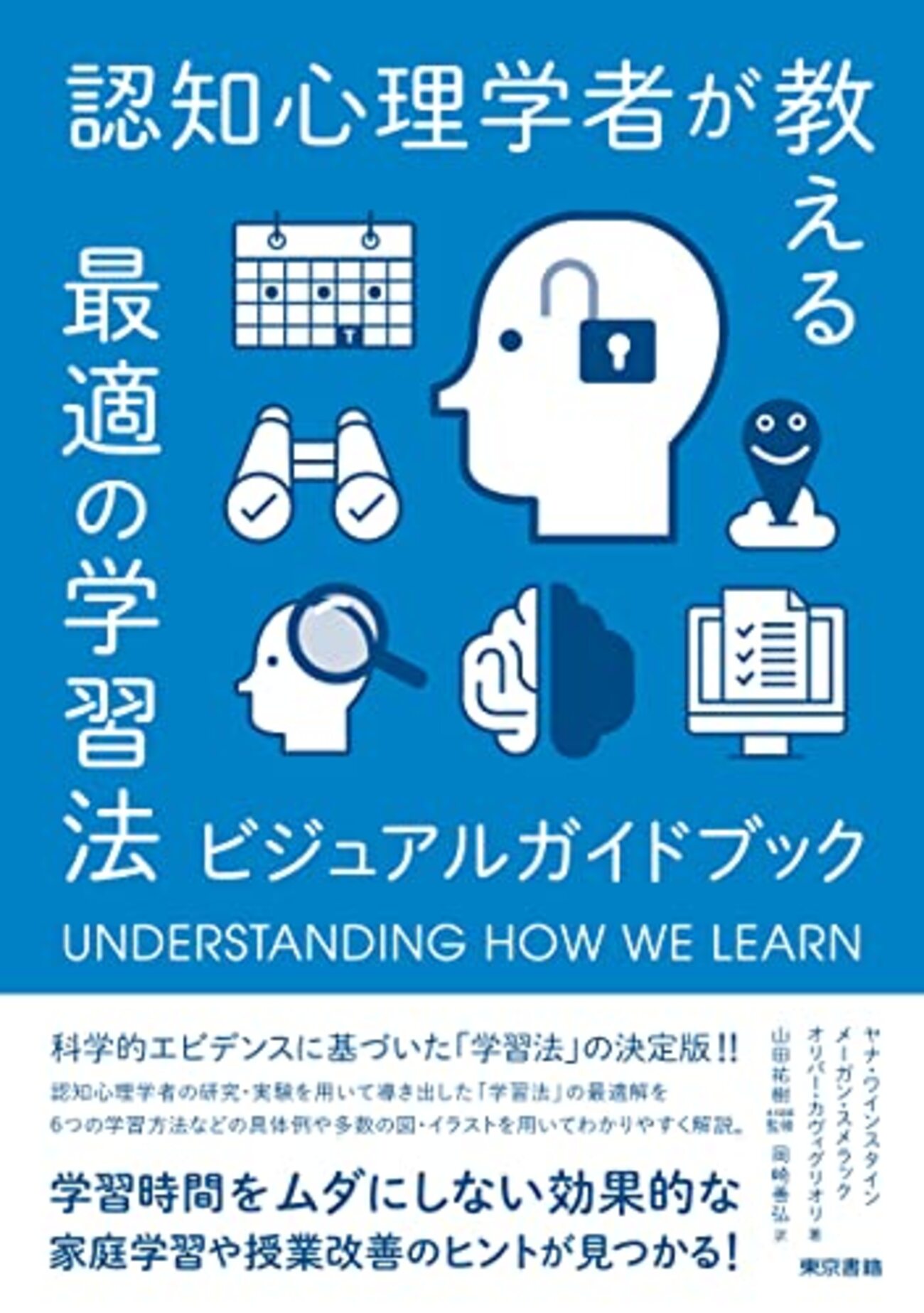 〈洋書〉認知人類学必携 ☆書き込み無し保証 backend=imagemagick;version=1;