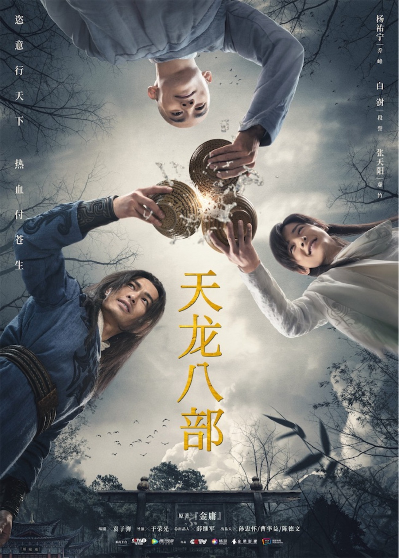 天龙八部　金庸　中国語 Amazon.co.jp: 天龍八部 (中国語) : 本