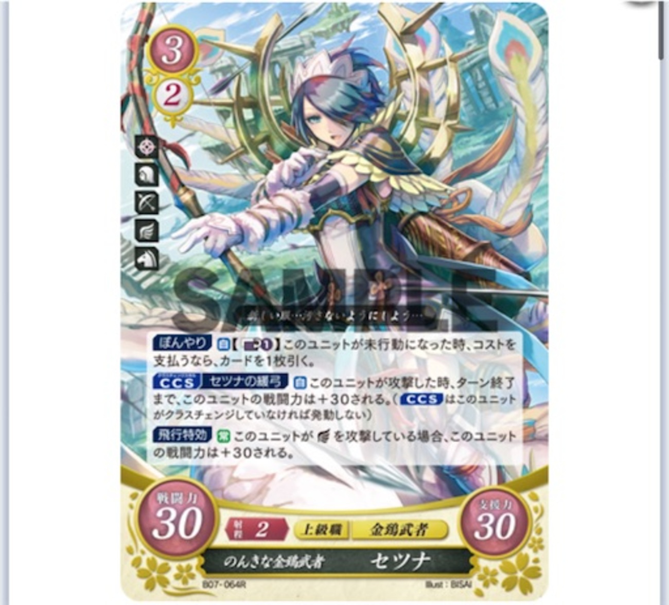 ヨヨ様リクエスト　FEサイファ ソティスSR3枚 サプライ】ファイアーエムブレム0（サイファ）カードスリーブ