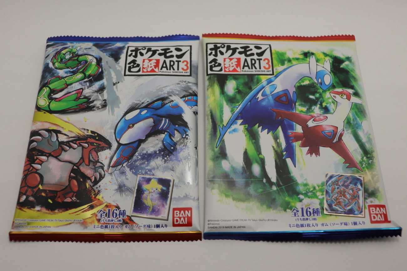 レビュー】ポケモン 色紙ART 3【食玩】 - 只今、レジスタンス